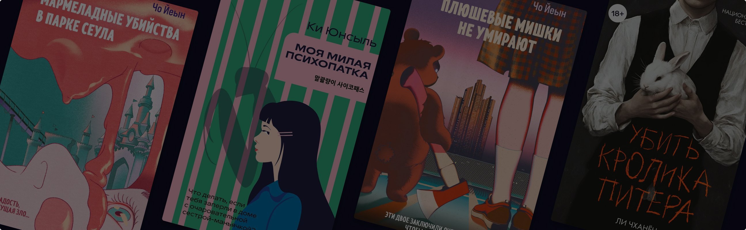 Корейский саспенс: 7 новых триллеров, которые нельзя пропустить