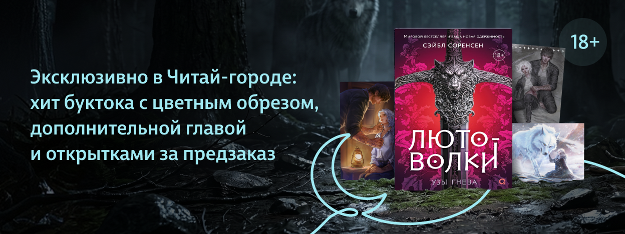 Chitay-gorod - Свидетель по своей воле