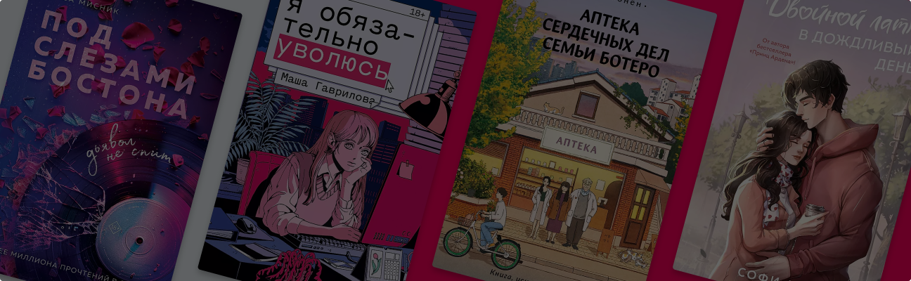 Чем заняться летом: 9 идей от книжных героев
