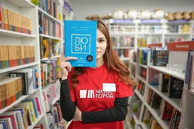 Что читали в «Читай-городе» в январе