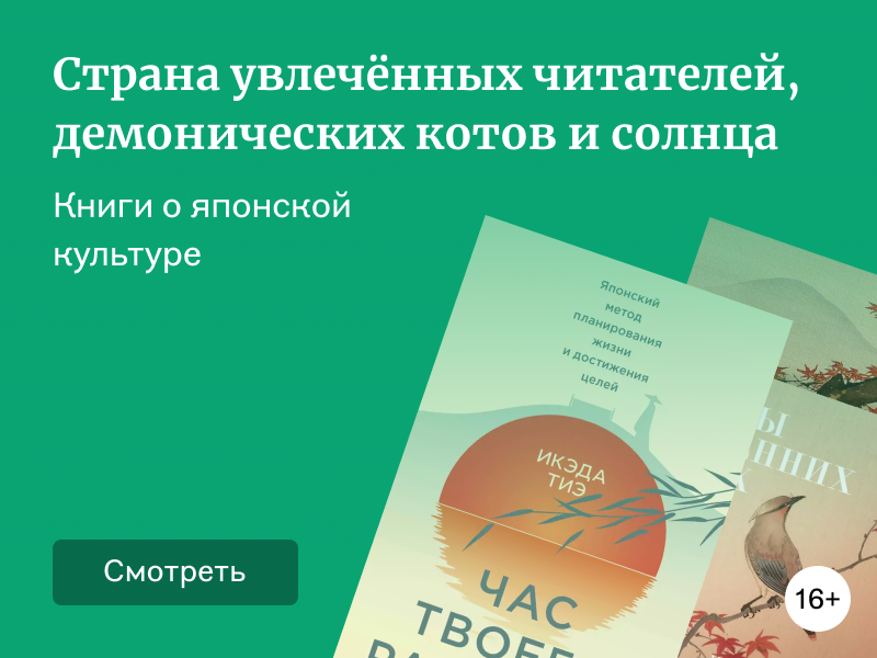 8 книг о японской культуре