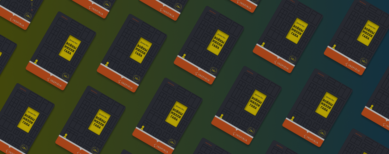 Сиквел загадочной истории Билли Миллигана