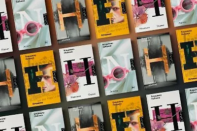 4 книги Владимира Набокова