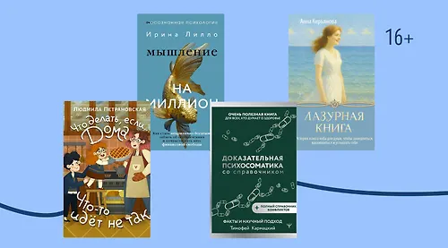 Книги, которые могут пригодиться в жизни