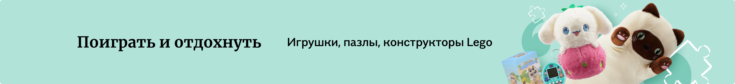 изображение Поиграть и отдохнуть