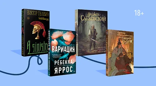 Хоа хоа хоа… 10 главных новинок сентября!