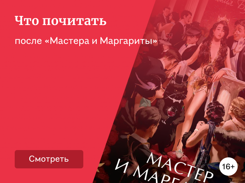 Самые известные книги Михаила Булгакова