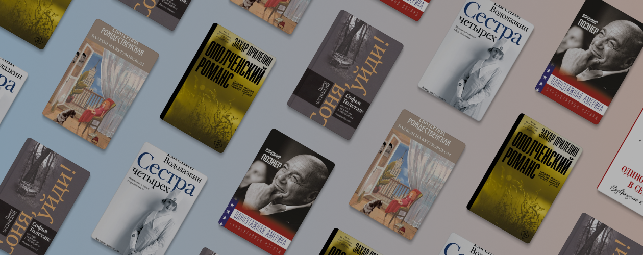 6 новых книг ММКЯ-2020