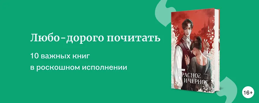 изображение 10 важных книг под красивыми обложками