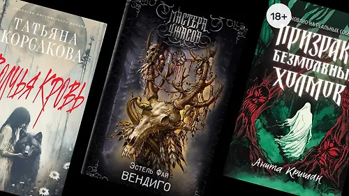 Будет страшно, но вы держитесь: 7 хоррор-новинок