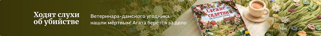 изображение Ходят слухи об убийстве