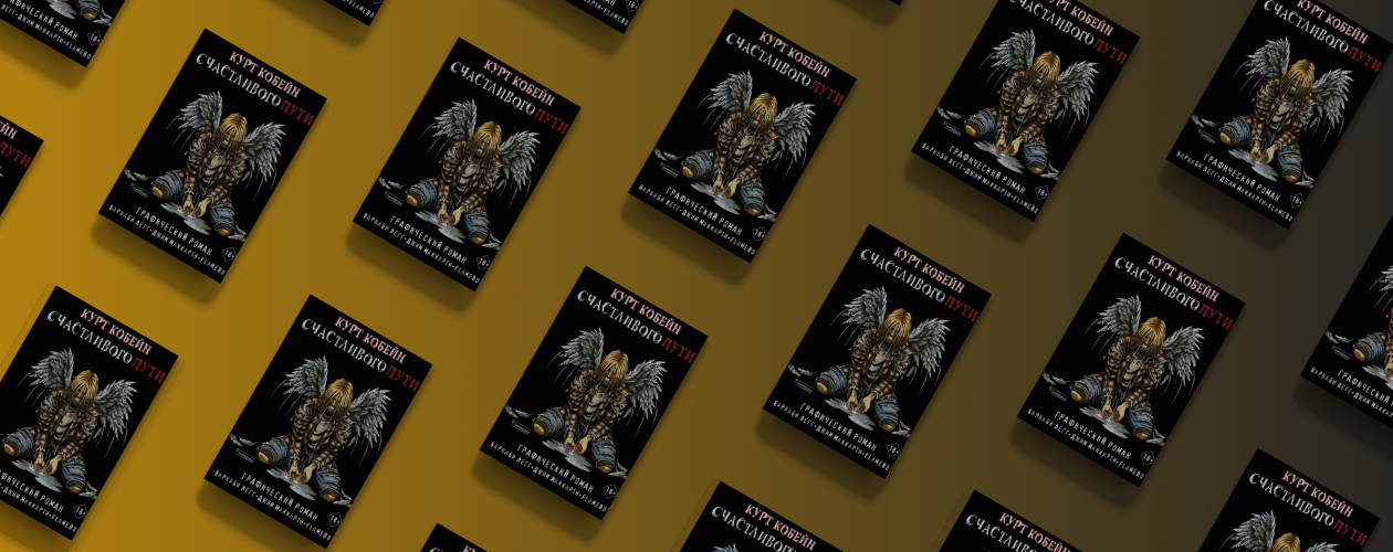 Nirvana во всех красках