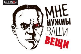 Арт-пространству «Абырвалг» нужны ваши идеи