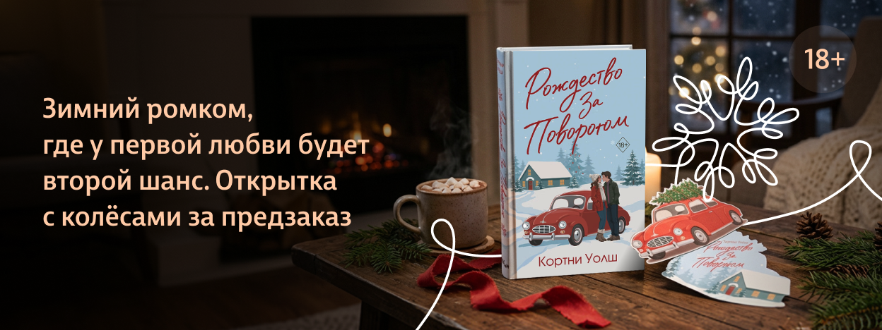 Бывший за рулём Бывший за рулём