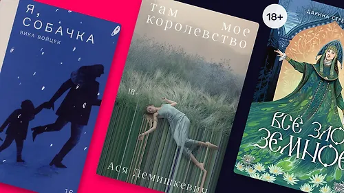 5 книг со сказочными мотивами в духе Геймана и Гофмана