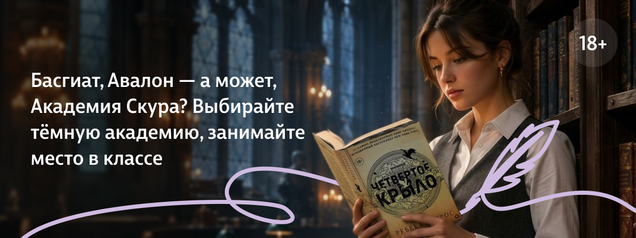 Школы с мрачным уклоном Школы с мрачным уклоном