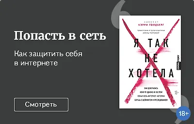 Новая угроза