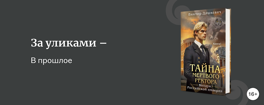 изображение Детективы в исторических декорациях