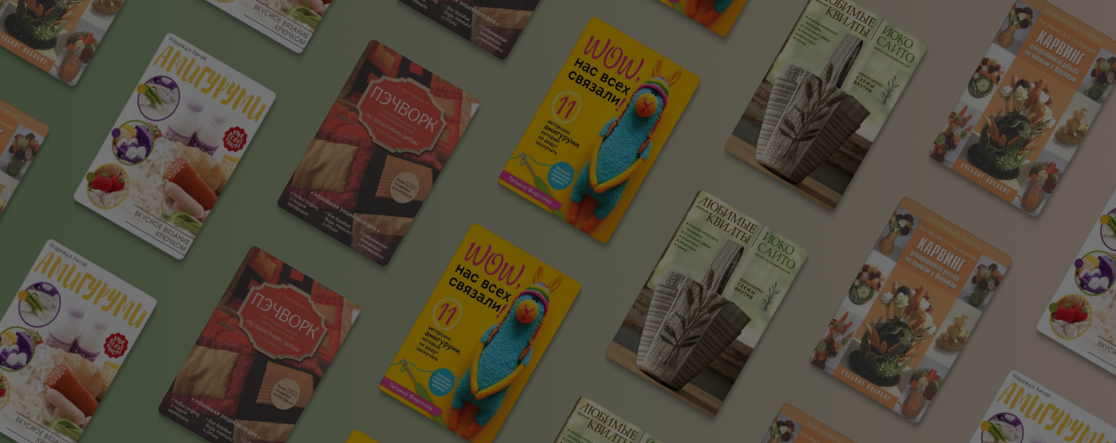 5 книг о необычных хобби