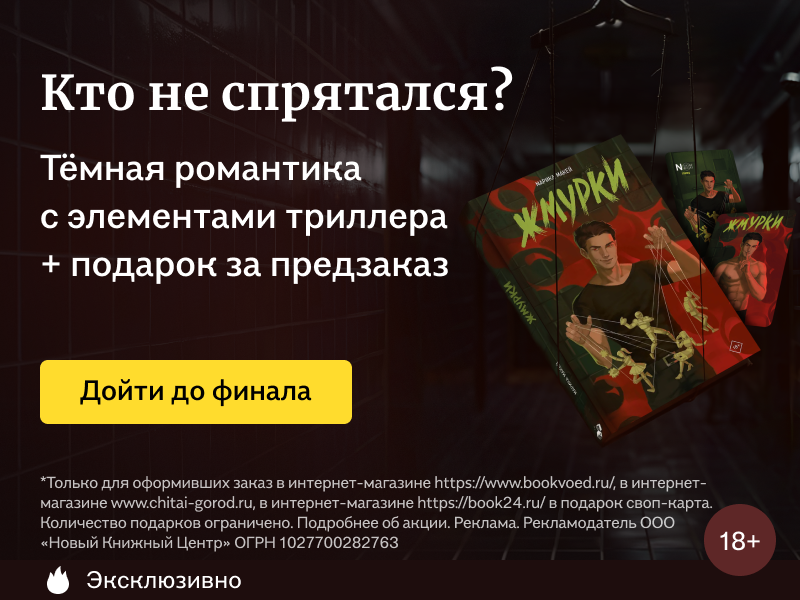 Кто не спрятался?