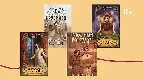 5 детективных историй про город N