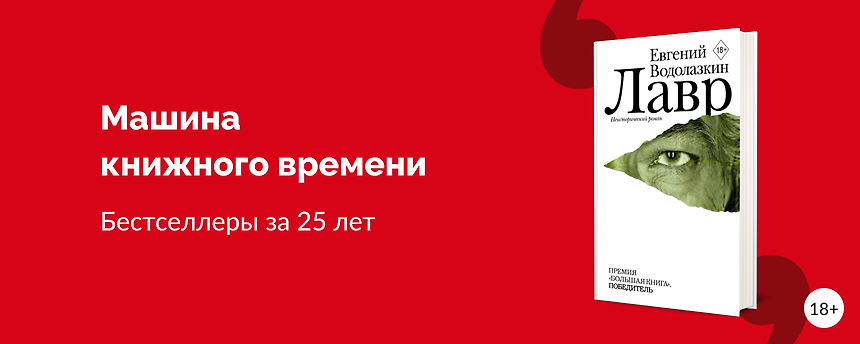 изображение Топ-30 бестселлеров за 25 лет