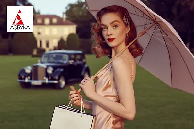 Роскошь с историей