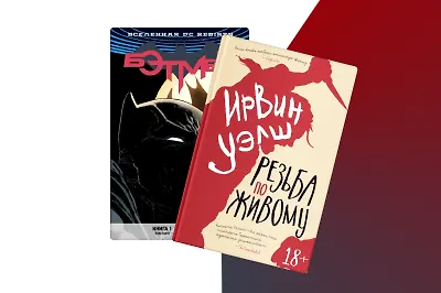 Что купить на распродаже от «Азбуки»: 10 отличных книг издательства