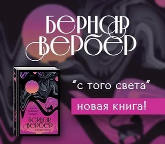 С того света