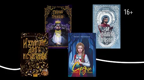 Чахнет над златом? 8 книг о Кощее Бессмертном