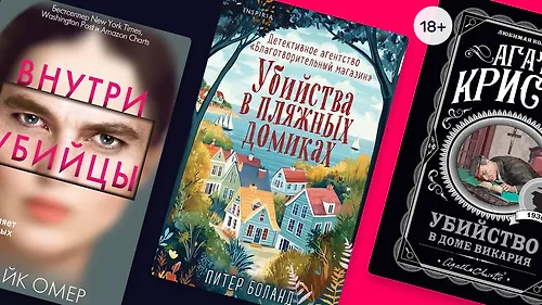 Женщины-детективы: 12 книг об отважных сыщицах