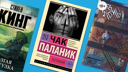 Книжные загадки в стиле «Что? Где? Когда?»