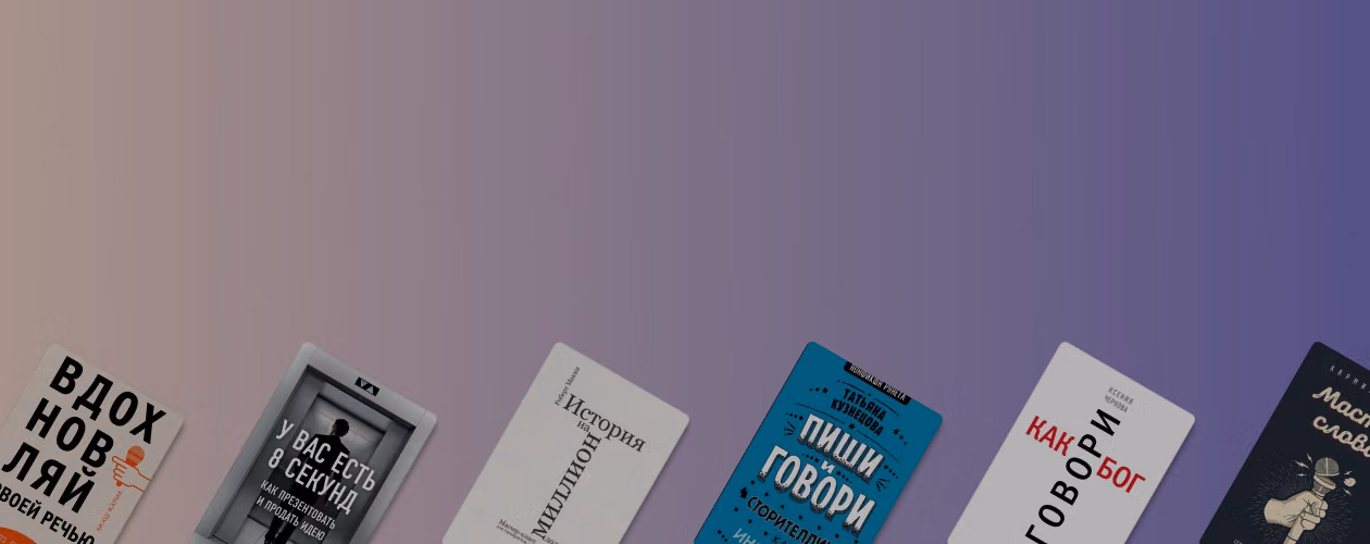 8 отличных книг о сторителлинге