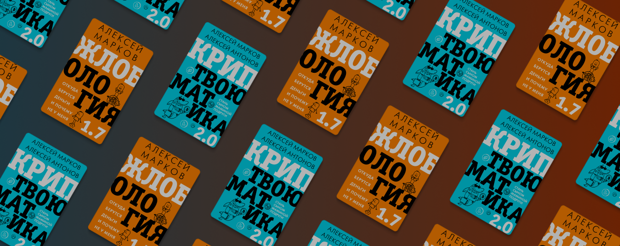 Майнинг, крипта и социальное неравенство