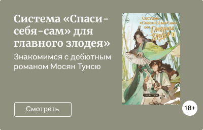 Система «Спаси-себя-сам» для главного злодея»