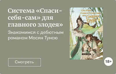 Система «Спаси-себя-сам» для главного злодея»