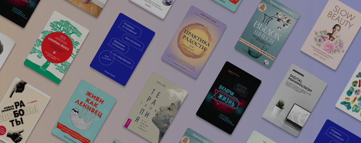 Жизнь без спешки