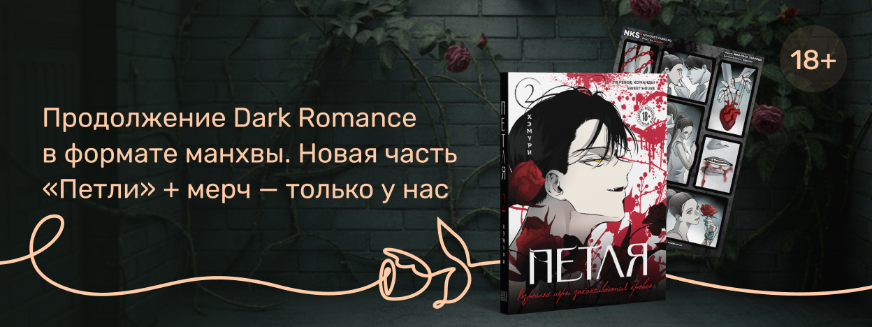 Она — игрушка для вампира