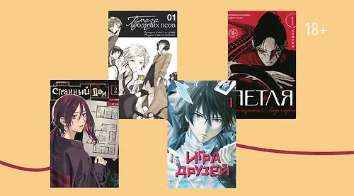 Детективная манга: 7 историй с остросюжетными линиями