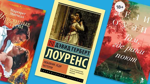«Я подумаю об этом завтра»: 7 книг о героях, которые витают в облаках
