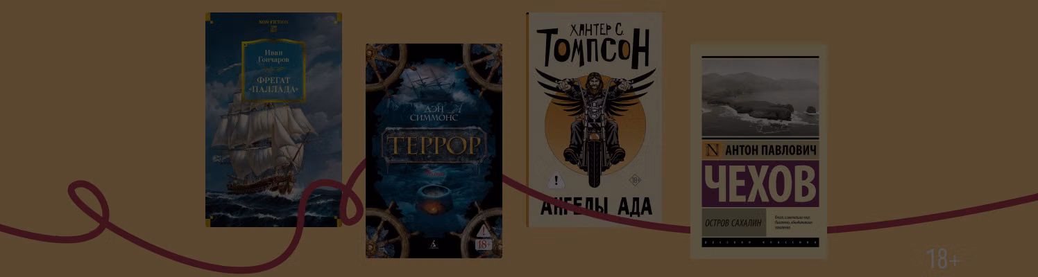 Может ли писатель хорошо описать то, что не проживал?
