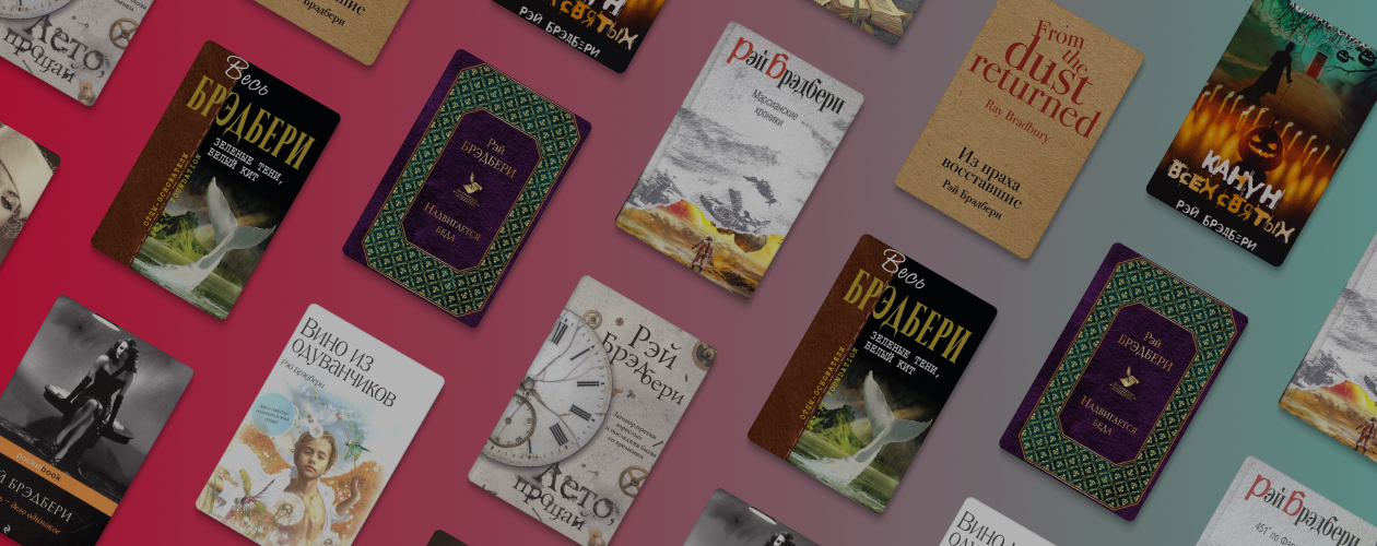 Ведьмы, Playboy, астероид