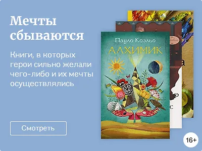 Мечты сбываются!