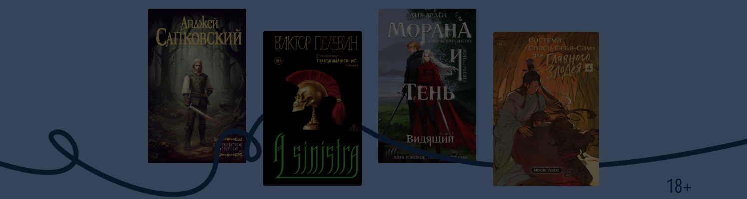 Главные книги осени 2025