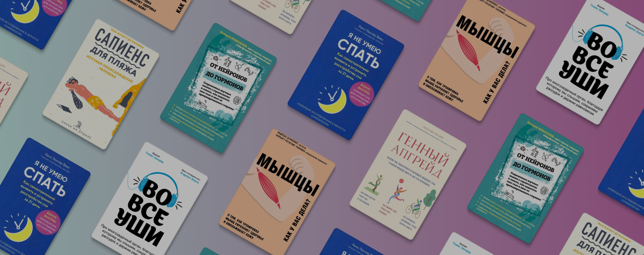 Популярная наука о нас