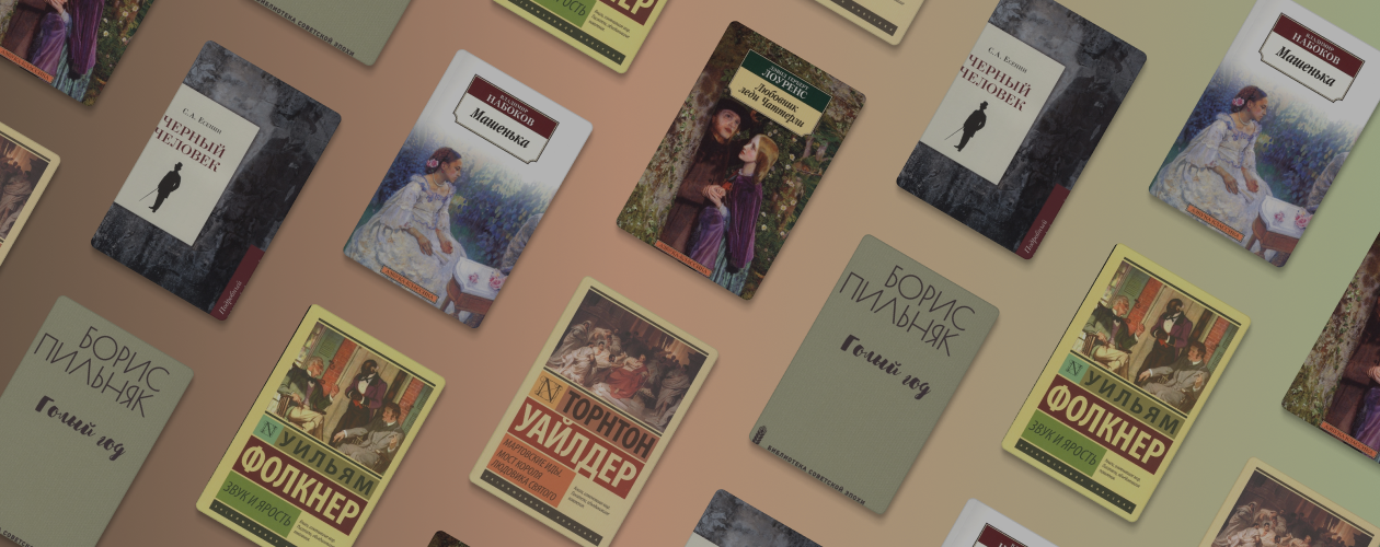 Культовые книги 1920-х