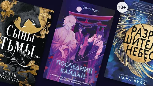 5 книг с вайбами известных циклов