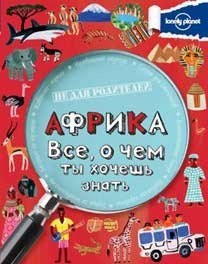 Интересно не по-детски. Часть вторая