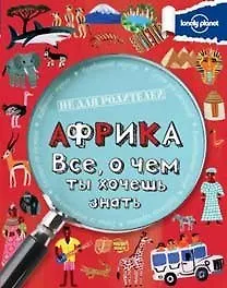 Интересно не по-детски. Часть вторая
