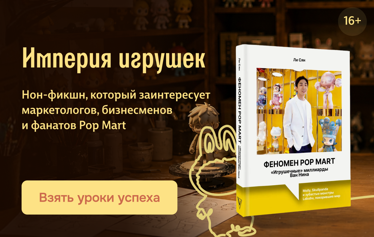 Империя игрушек